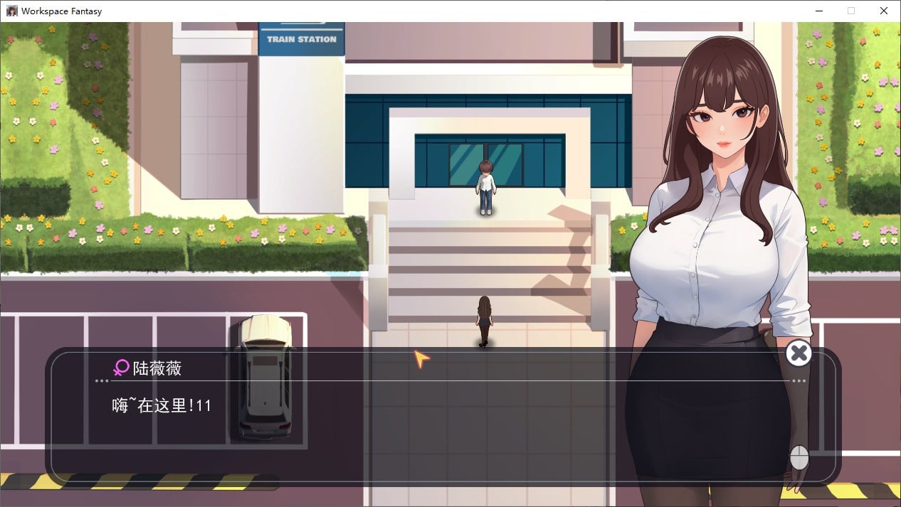 【国产SLG/中文】职场幻想V1.3 付DLC 官方中文步兵版【更新/4.7G】