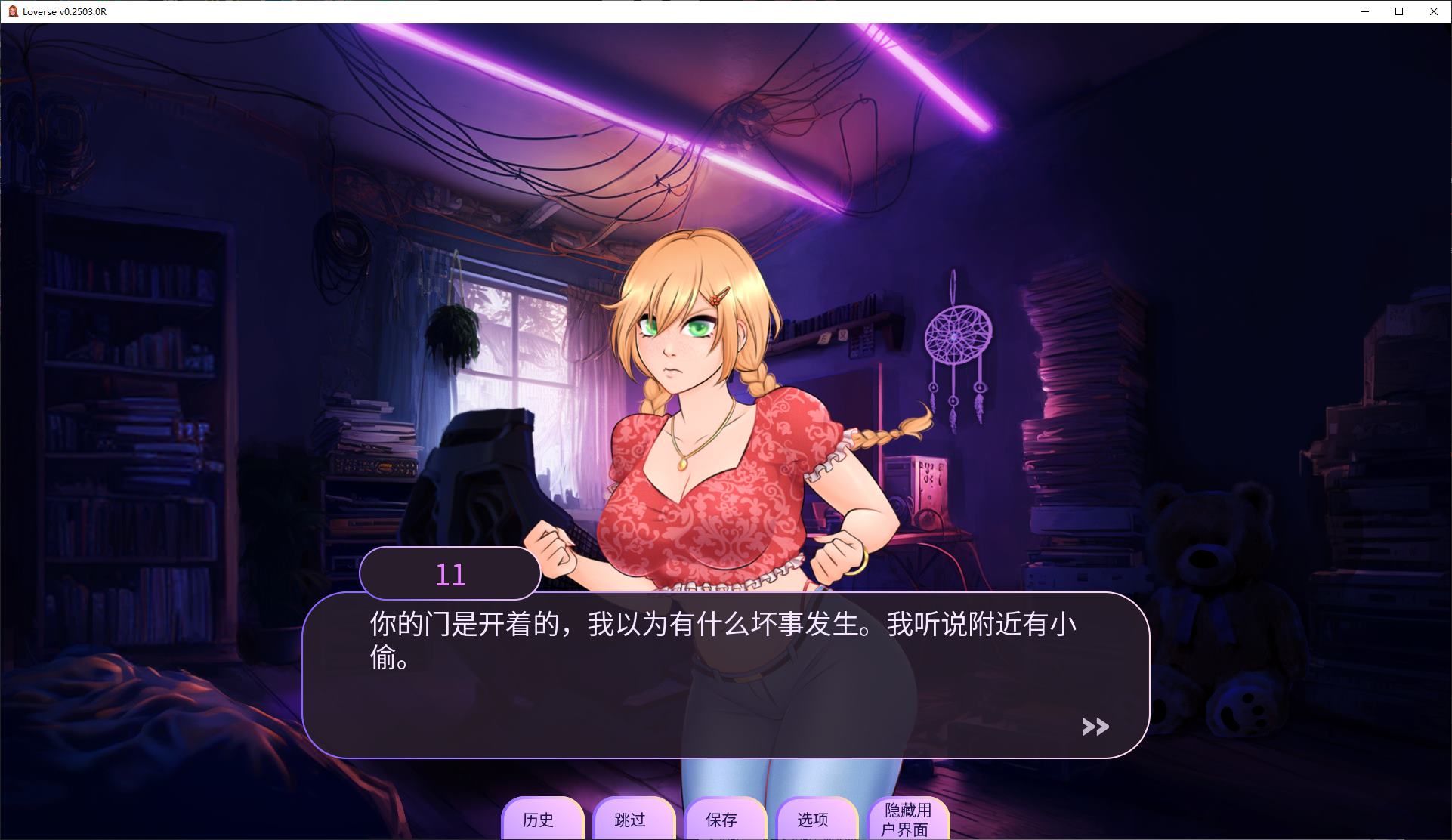 【欧美SLG/中文/动态】Loverse v0.2503 安卓+PC 最新中文版【更新/2.4G】